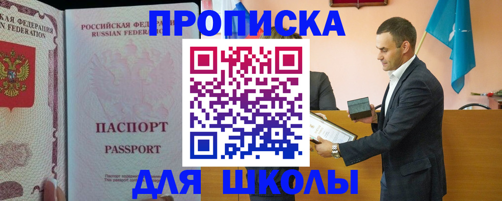 пропишу в квартире в Называевске