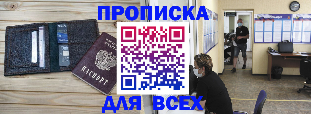 прописка иностранных граждан в Называевске