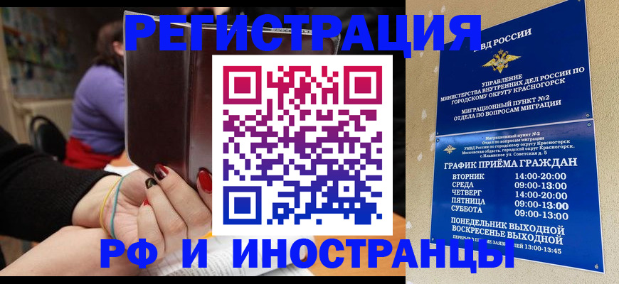 прописка регистрация в Называевске