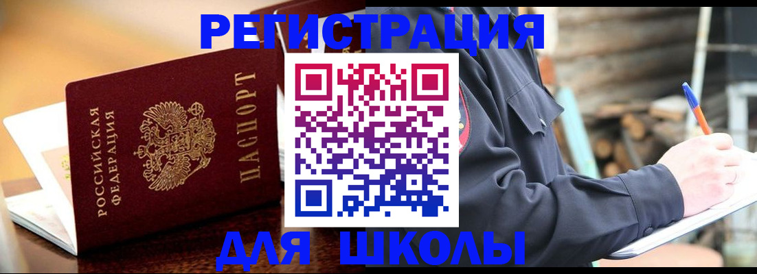 временная регистрация 2025 в Называевске