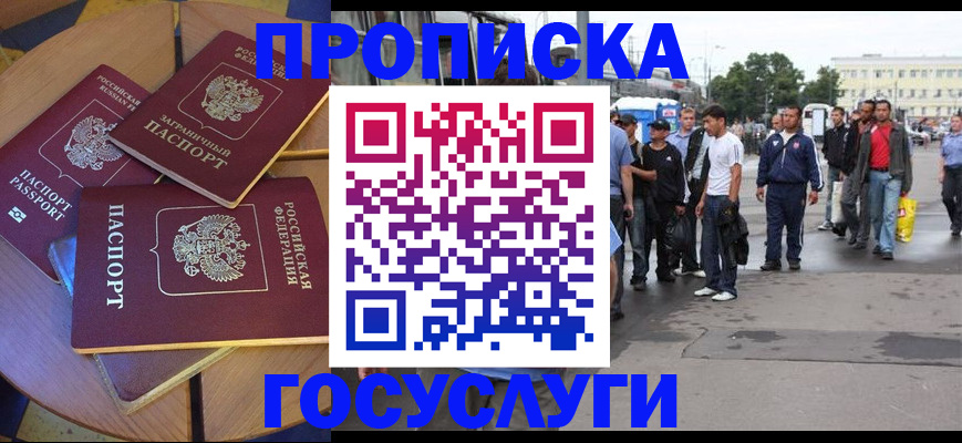 прописка в квартире в Называевске