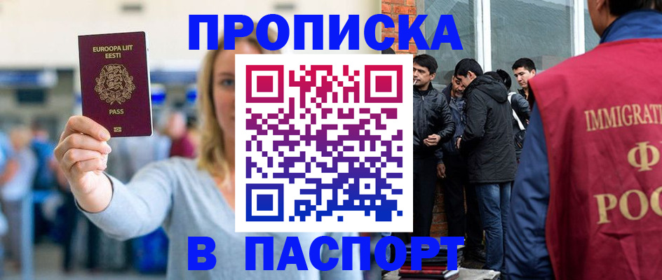 регистрация для школы в Называевске
