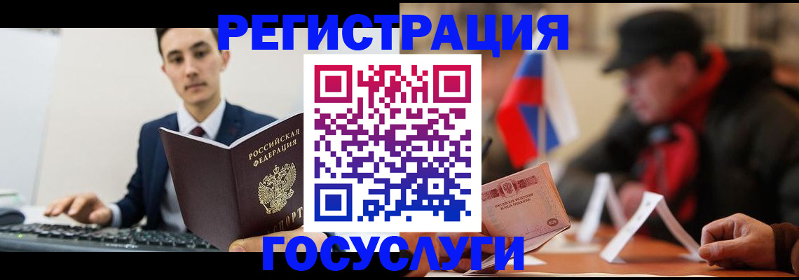 временная регистрация для школы в Называевске