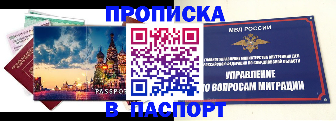 временная регистрация собственник в Называевске